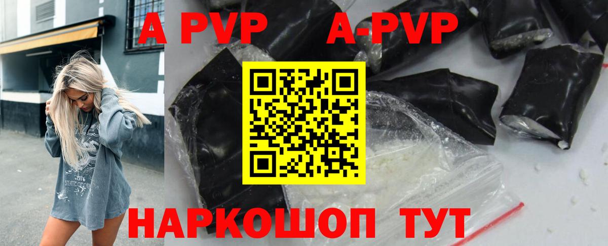 Alfa_PVP крисы CK  Вход с VPN  Alfa_PVP Crystall  APVP  закладка  A PVP мука  Гатчина 