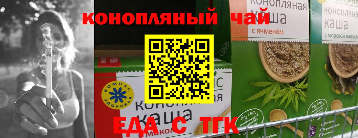 Печенье с ТГК марихуана  Вход с VPN  Гатчина 