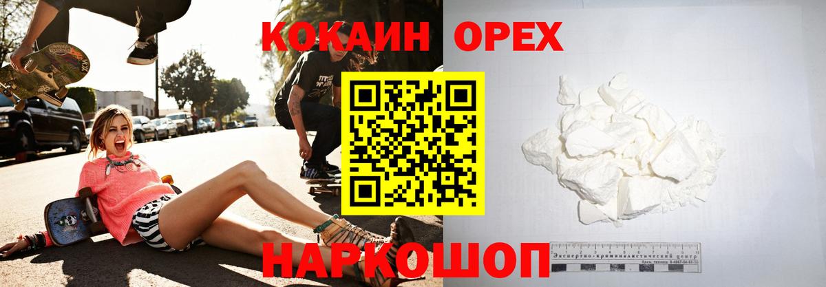 Гатчина  Кокаин 97%  Вход с VPN  КОКАИН Колумбийский 