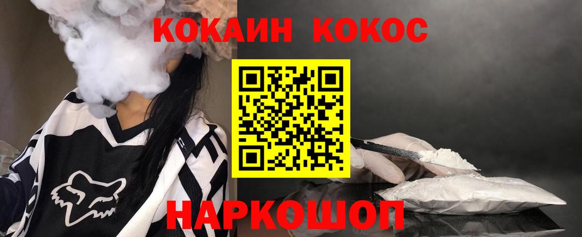 Кокаин 99% Гатчина