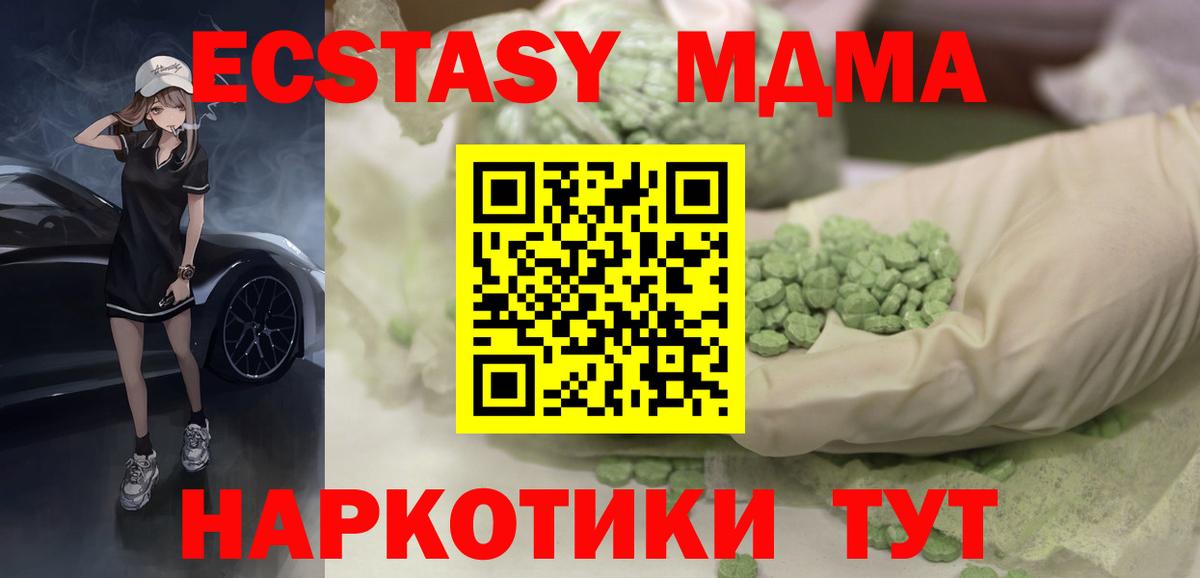 Ecstasy mix  Экстази 99%  Вход с VPN  Ecstasy  Гатчина 
