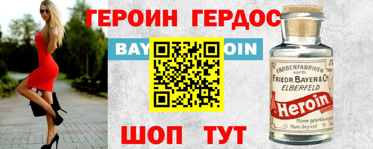 ГЕРОИН  ГЕРОИН афганец  Вход с VPN  Гатчина 