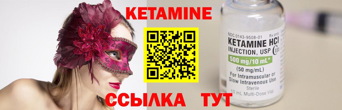 Гатчина  КЕТАМИН ketamine  Вход с VPN  КЕТАМИН ketamine 