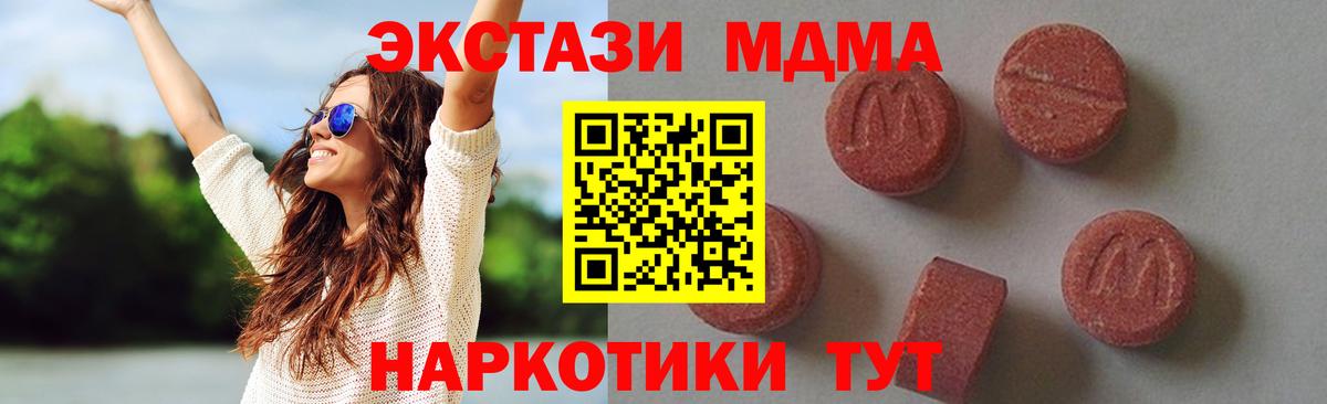 MDMA кристаллы  Вход с VPN  Гатчина  МДМА VHQ 