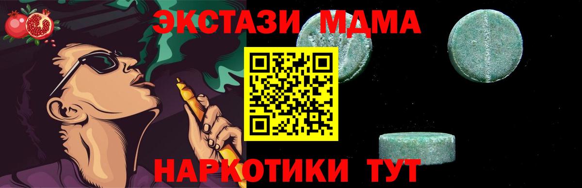 MDMA VHQ Гатчина