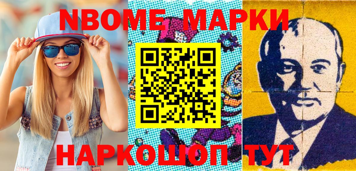 Гатчина  Наркотические марки  Вход с VPN  Марки NBOMe 1,8мг 