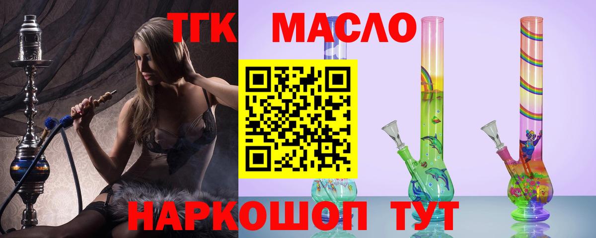 ТГК вейп с тгк  Вход с VPN  Дистиллят ТГК жижа  Гатчина 