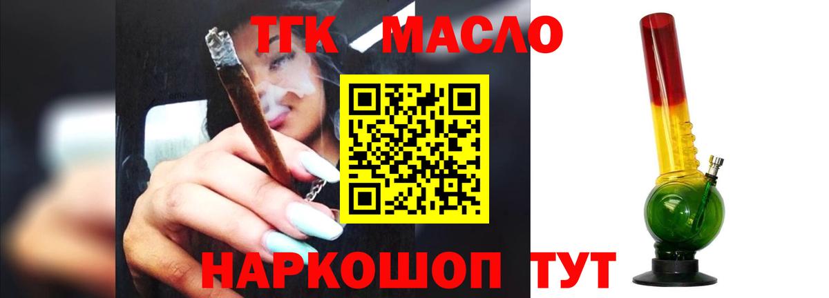 ТГК Wax Гатчина
